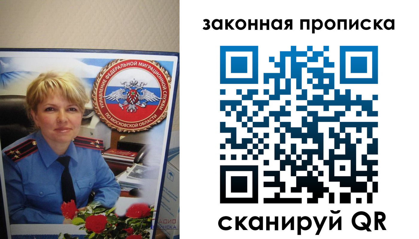 прописка для работы в Верхней Салде