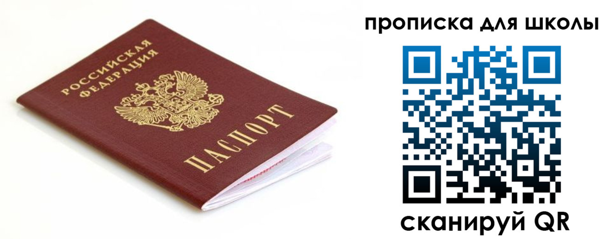 прописка паспорт в Верхней Салде