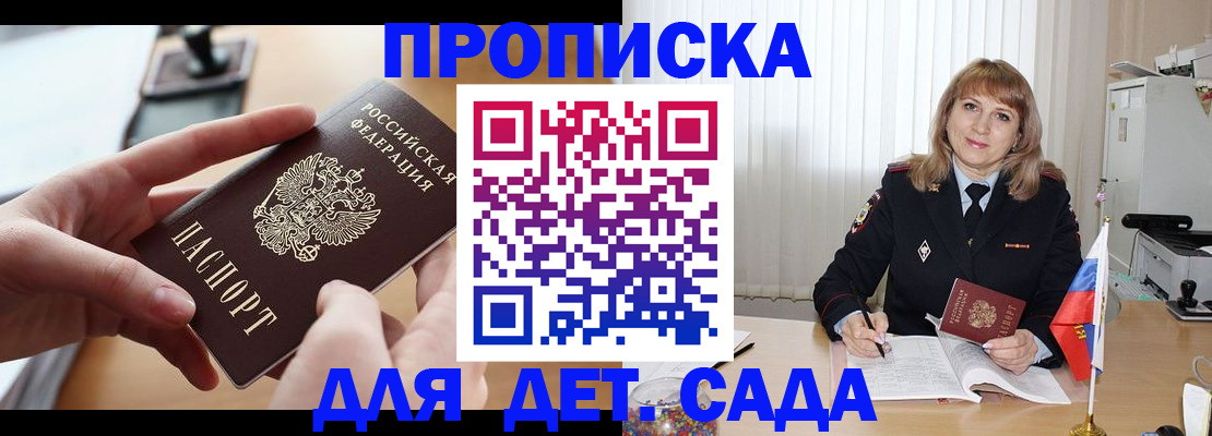 временная регистрация 2025 в Верхней Салде