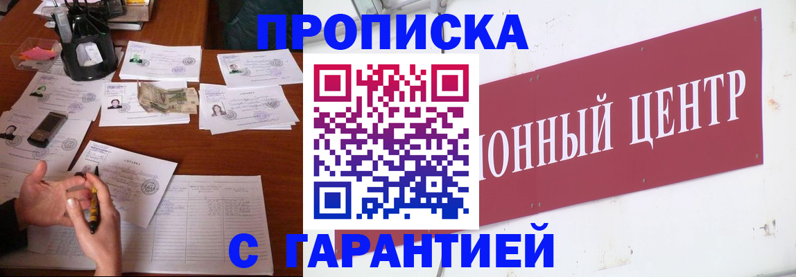 временная регистрация недорого в Верхней Салде