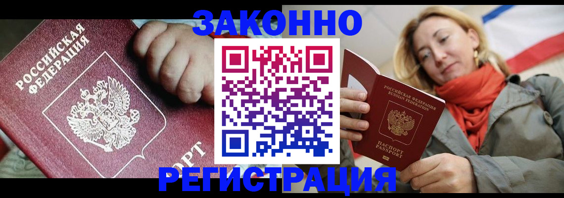 прописка в Верхней Салде