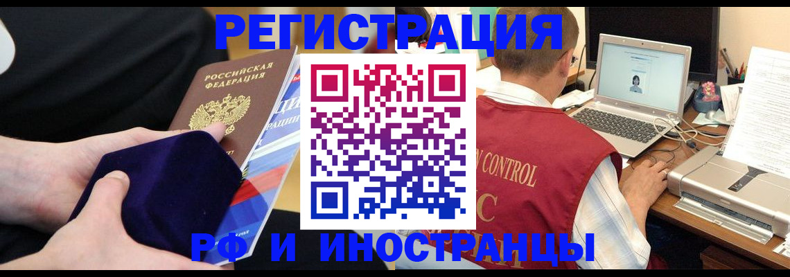 регистрация в Верхней Салде